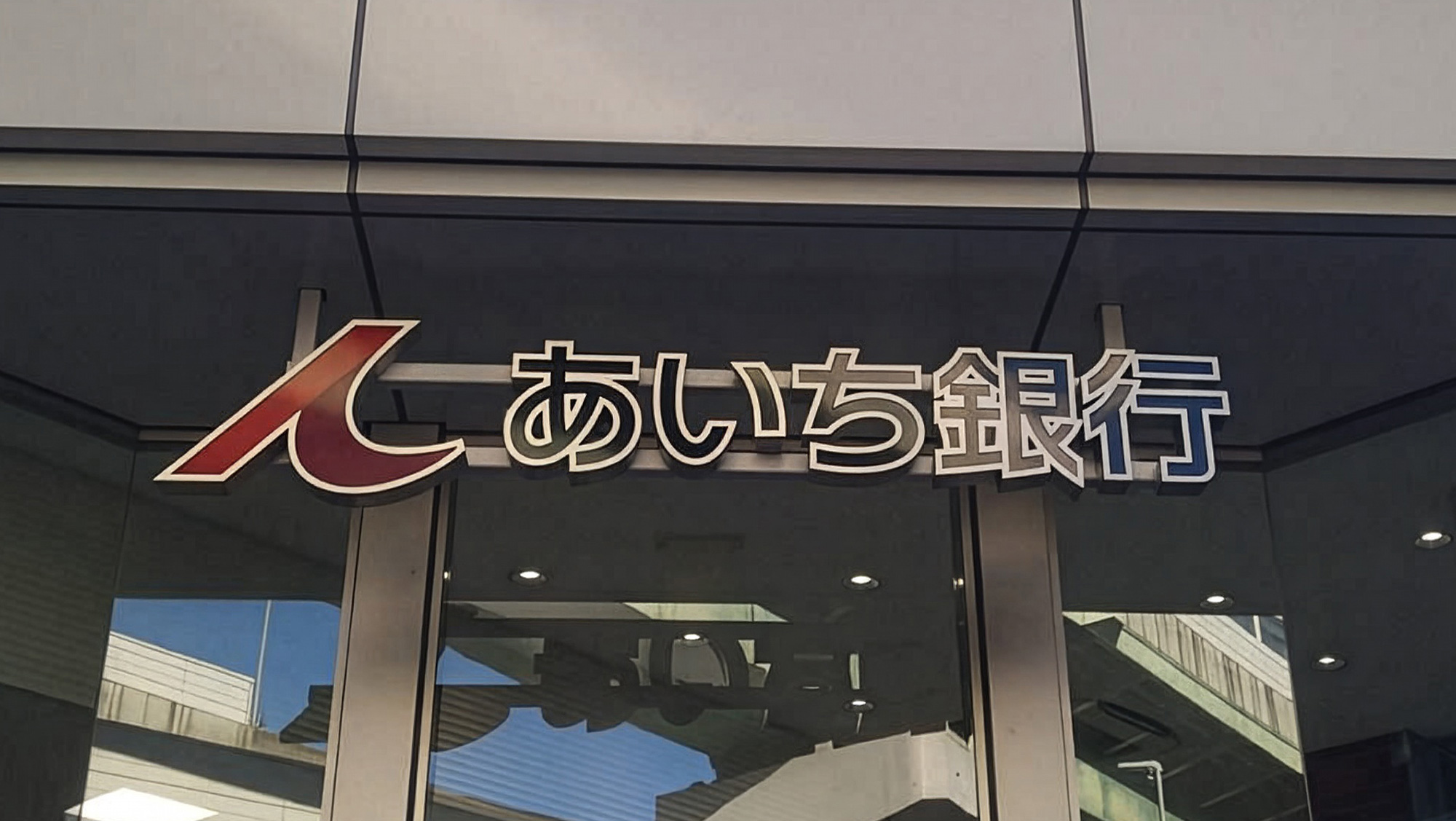 立体文字・箱文字