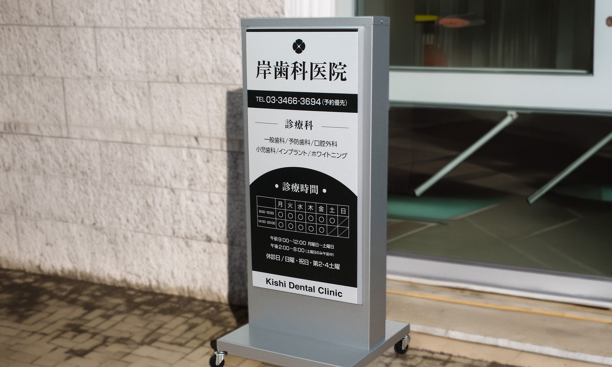 仮設・可動型サイン