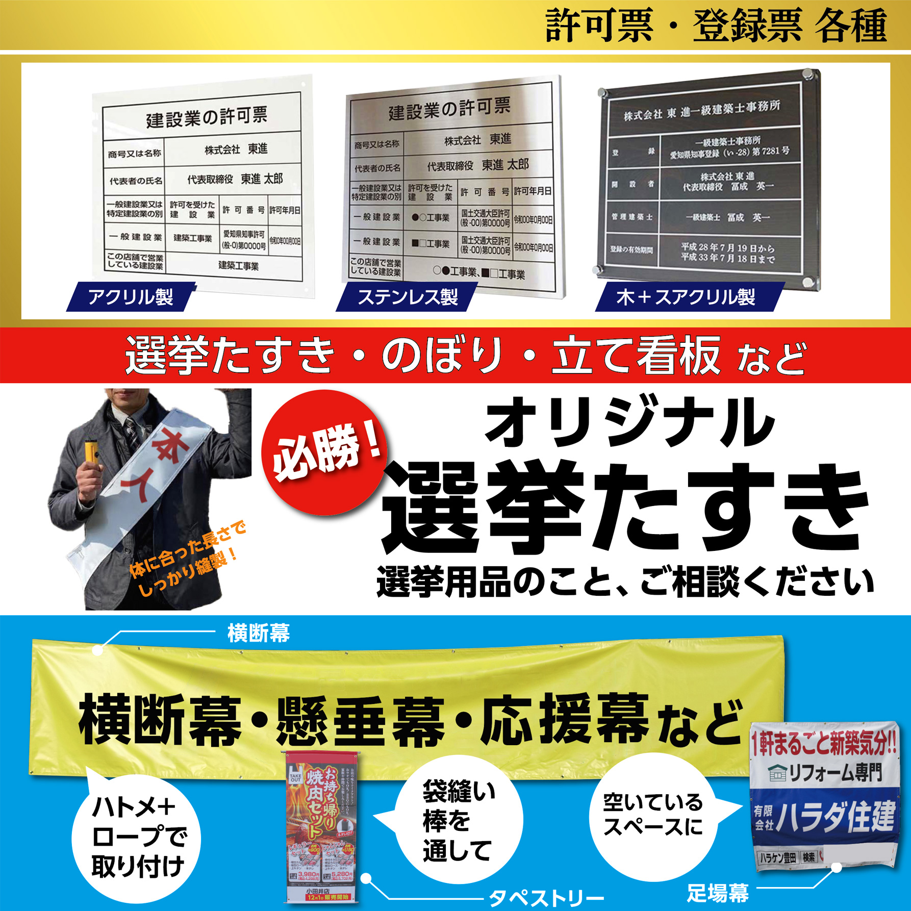 看板の東進サイン 楽天店