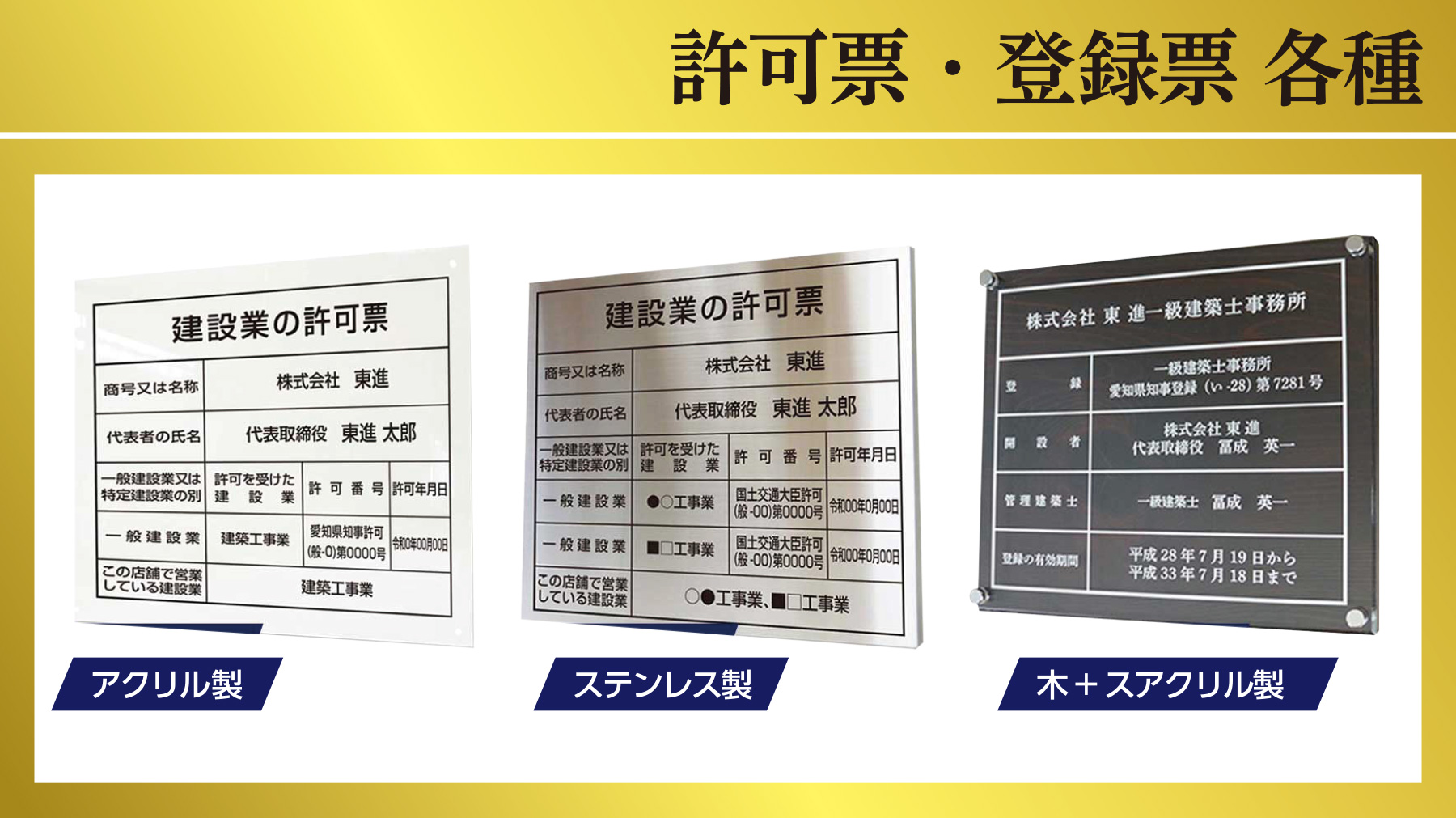 看板の東進サイン 楽天店